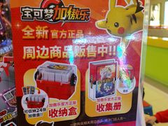 -汤姆熊欢乐世界(大连恒隆广场店)