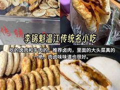 -老鼎万春卤菜(五代传承创始老店)