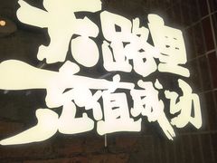-老三样·旧食新味(船山路店)
