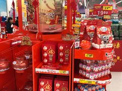 -卜蜂莲花(岳阳店)