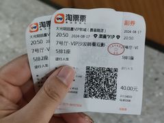 -大光明丽星VIP影城(昌里路杜比全景声店)
