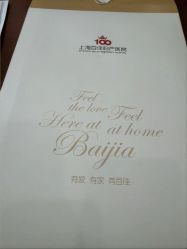 -上海百佳妇产医院