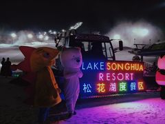-中旅松花湖滑雪场
