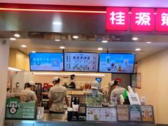 门面-桂桂茶(恒基名人店)