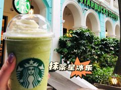 抹茶星冰乐-星巴克臻选(广州沙面店)