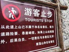 -雁荡山三折瀑景区