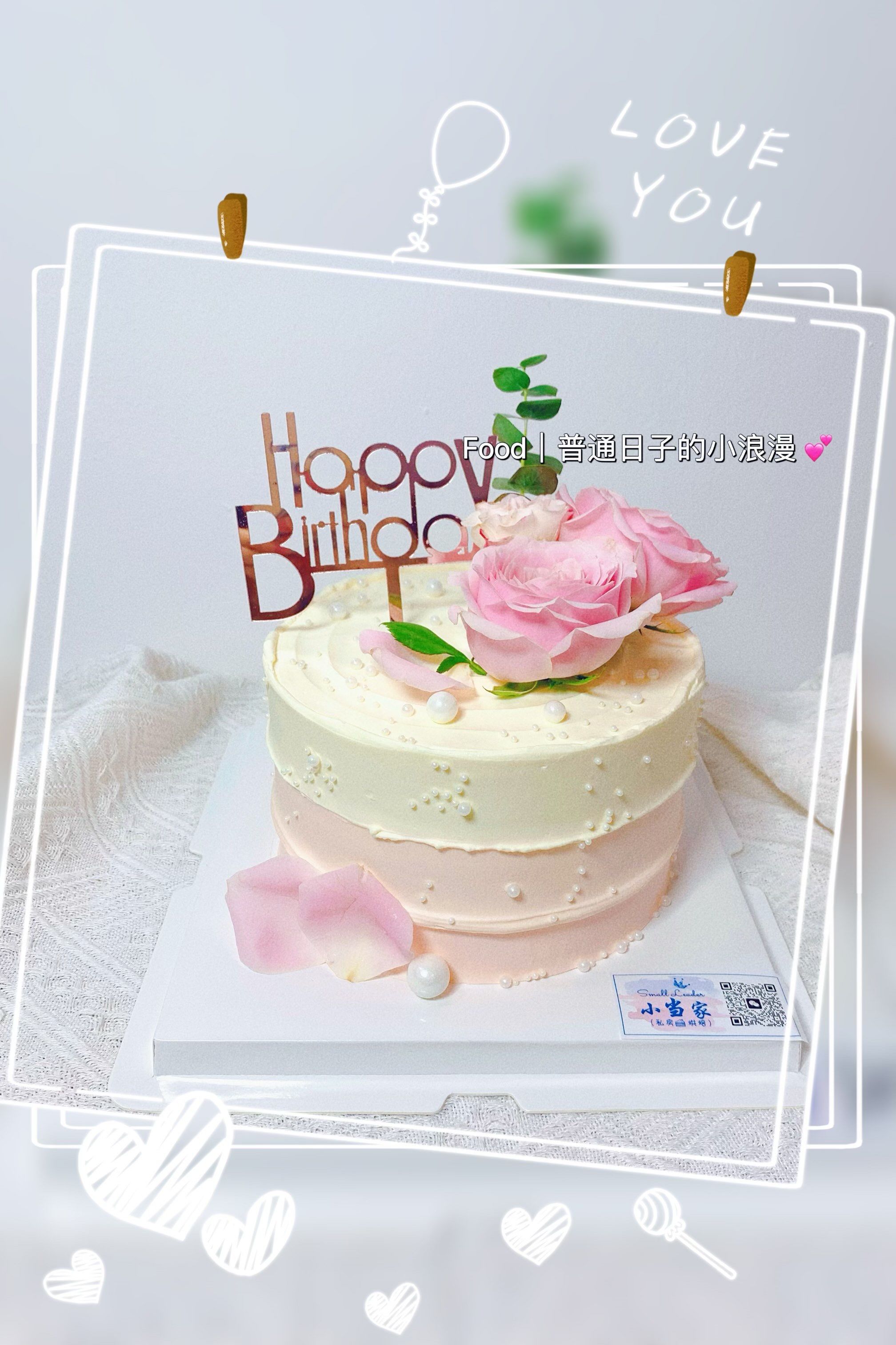 女士生日蛋糕
