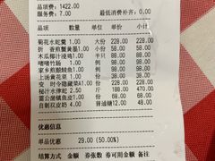 账单-龙桥私厨·姜花菊花过桥鱼·顺德菜(容桂店)