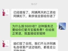 -爱月宝月嫂·育儿嫂