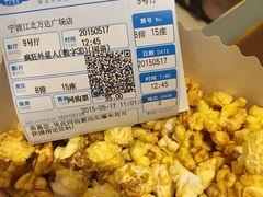 iphone_upload_pic-万达影城(江北万达广场IMAX店)