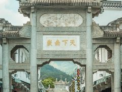 -南岳衡山风景名胜区