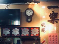 -一乐烧鹅(中环店)