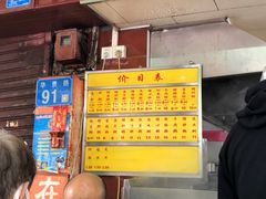 -源记肠粉(华贵路店)