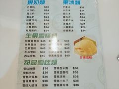 菜单-糖水佬(深水埗店)