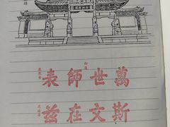 -建水文庙