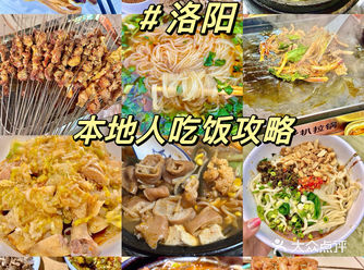 洛阳我最害怕关门的12家小店……（附地址）
