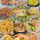 洛阳我最害怕关门的12家小店……（附地址）