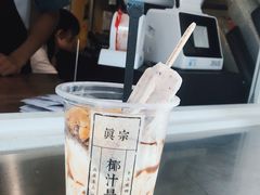 -眞宗·椰汁是大王(小娄巷店)