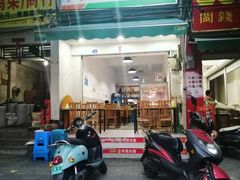 门面-潮汕大排档