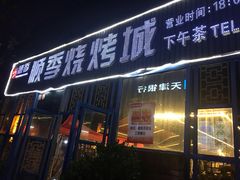 门面-顺季