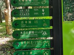 -杭州植物园