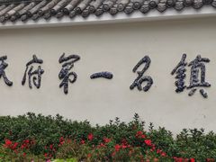 -黄龙溪古镇