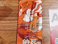 -纳瓦新疆菜(银都店)