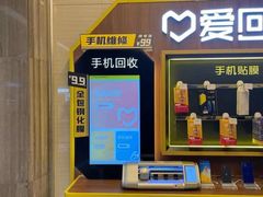 -爱回收(光启城店)