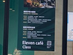 -十一咖啡(青年大街工厂店)