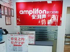 -安湃声助听器(密云店)