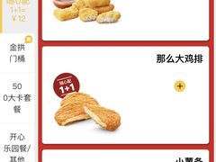 -麦当劳(北苑秋实路店)