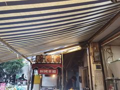 -寻小欢焖烤羊肉串(九眼桥店)