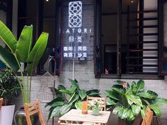 -归觅·西关小姐人文艺术馆(荔枝湾店)