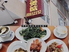 -煲煲掂风味煲仔饭餐厅(西区店)