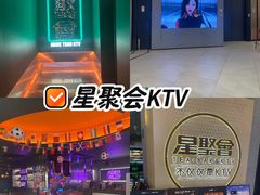-星聚会KTV(南翔印象城MEGA店)