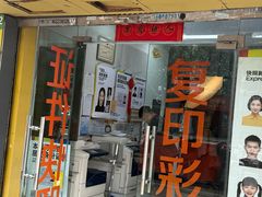 -方快-照相馆(莘庄沁春路店)