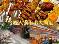 -享遇.锅姥姥牛排海鲜自助(小寨店)