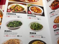 菜单-西贝莜面村