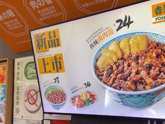 -吉野家(深圳水贝分店)