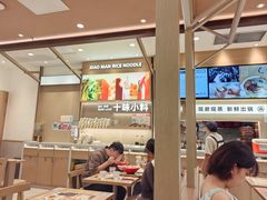 -小满手工粉(上海月星环球港店)