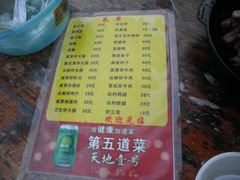 -黎记大排档(慈云路店)