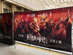 -SFC上影影城(新世界店)