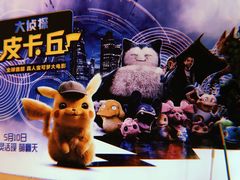 -大光明电影院(南京西路店)