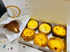 芝士挞-莉莲蛋挞(日月光店)