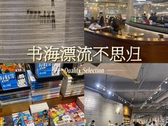 -方所(华润万象城店)
