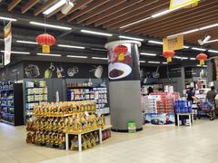 -永辉超市(凯德·天府店)