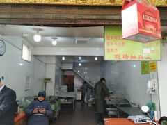门面-杨天玉腊牛羊肉店