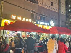 -回味黑鸭煲·始于2006(万松园店)