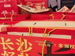 -金湘权老长沙酱板鸭(印象汇步行街店)