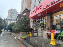 -Me&Joe意大利面·珍珠奶茶(鲁班路店)